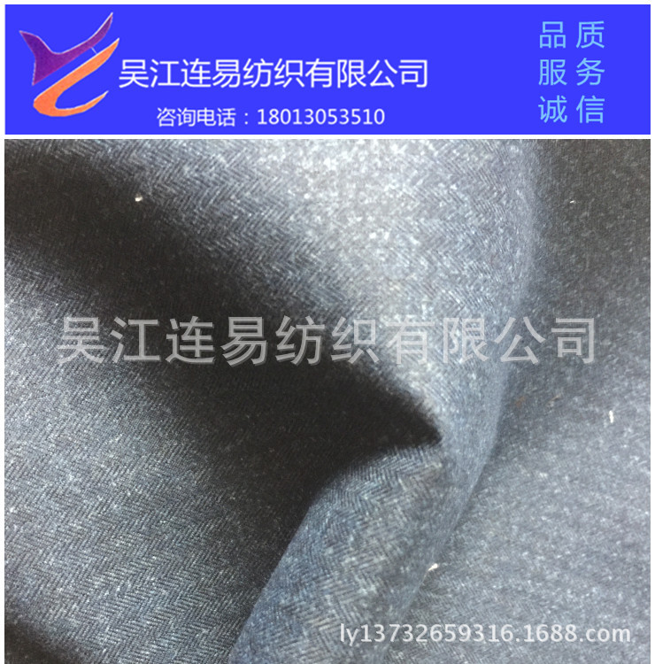 供应160*160阳离子人字拉毛印花面料