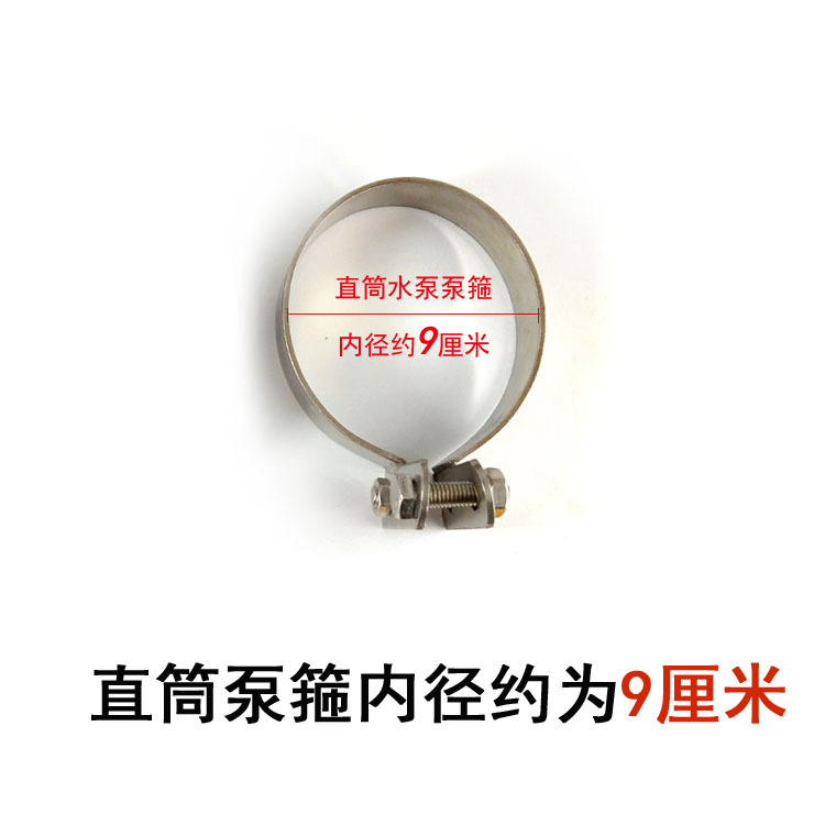 直筒泵箍