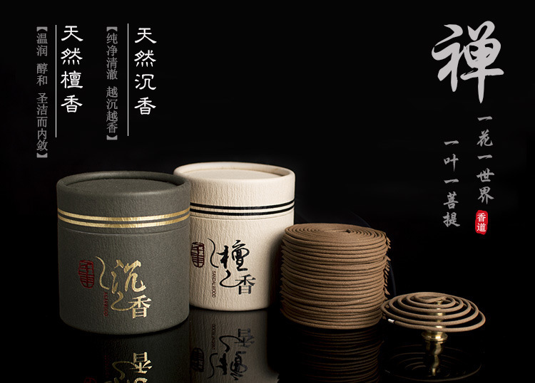 沉香 檀香 盘香4小时居室内熏香礼佛香供香一件代发|ru