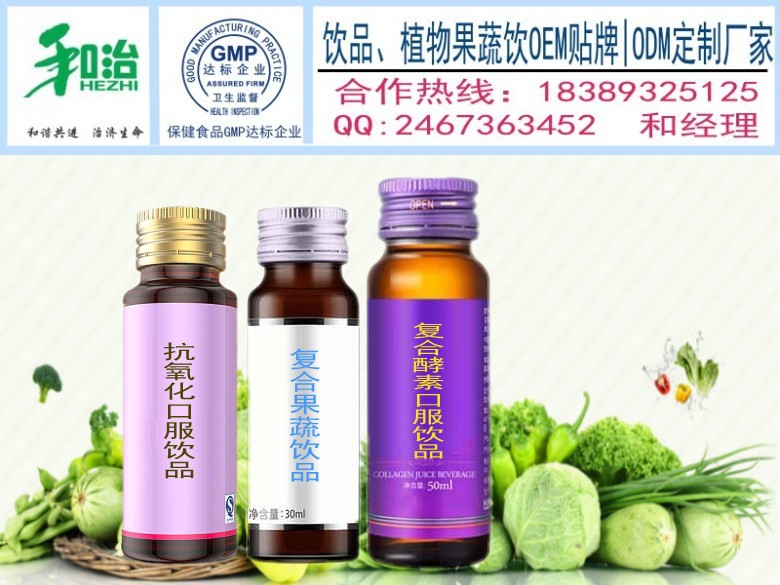 抗氧化口服饮品6
