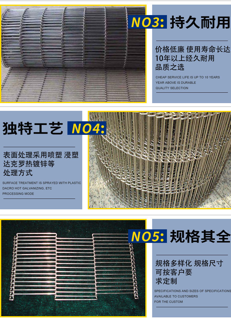 乙型網(wǎng)帶_06