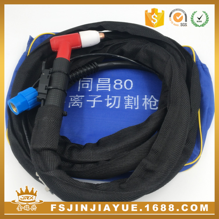 同昌80等离子割枪5米10米15米切割枪等离子割枪焊接配件