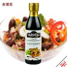 黑甜醋酱250ml 意大利进口安诺尼黑醋汁蔬菜沙拉酱水果食用醋批发