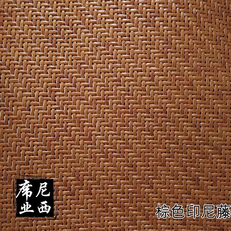 棕色印尼藤面料毛料订做制来样冰丝席藤席编织复合压光半成品草席
