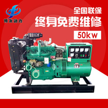 �H��50kw���Ͱl늙C�MС���̈��Bֳ������50ǧ������l늙C����