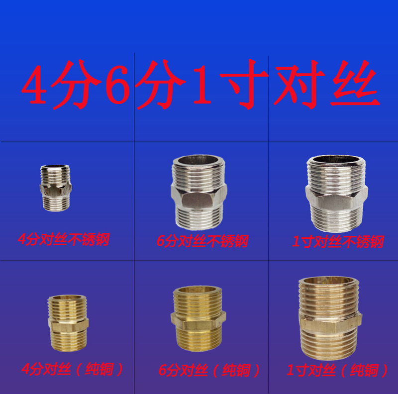 外糸直接二重外糸対糸銅継手インライン多規格ステンレス対糸継手|undefined