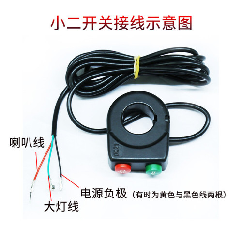 Factory Direct Sale Electric Skateboard Car Headlight Horn Dual Function Water Dispensing Small Switch