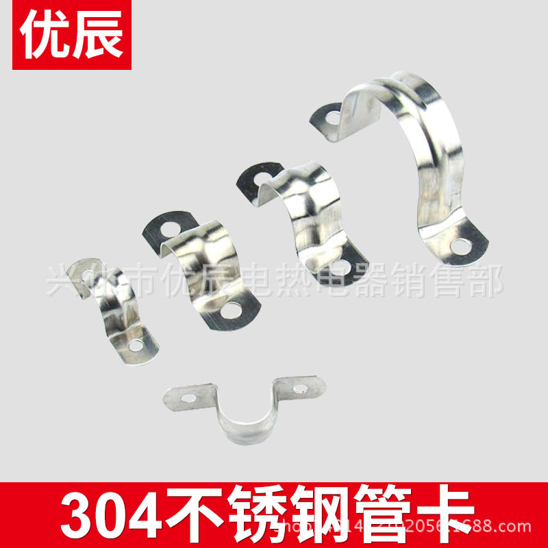 不锈钢骑马卡16/20/25/32/50mm304管卡马鞍卡管夹加厚欧姆卡 卡子