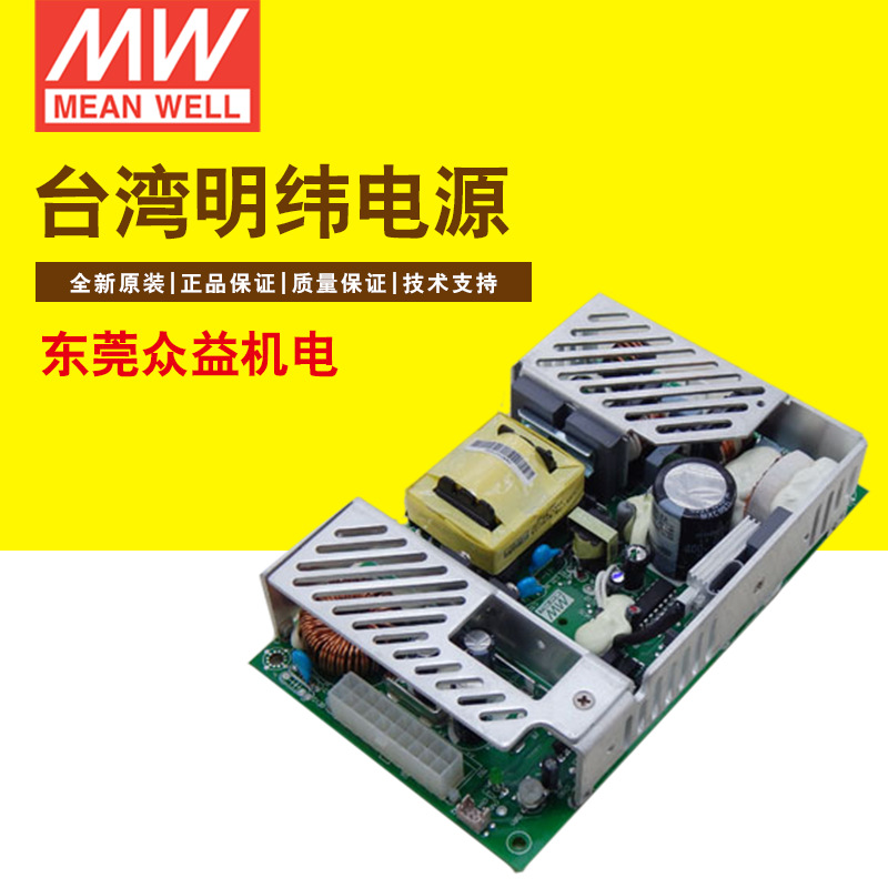  台湾明纬基板型模块式单组输出开关电源 MPS-200-48