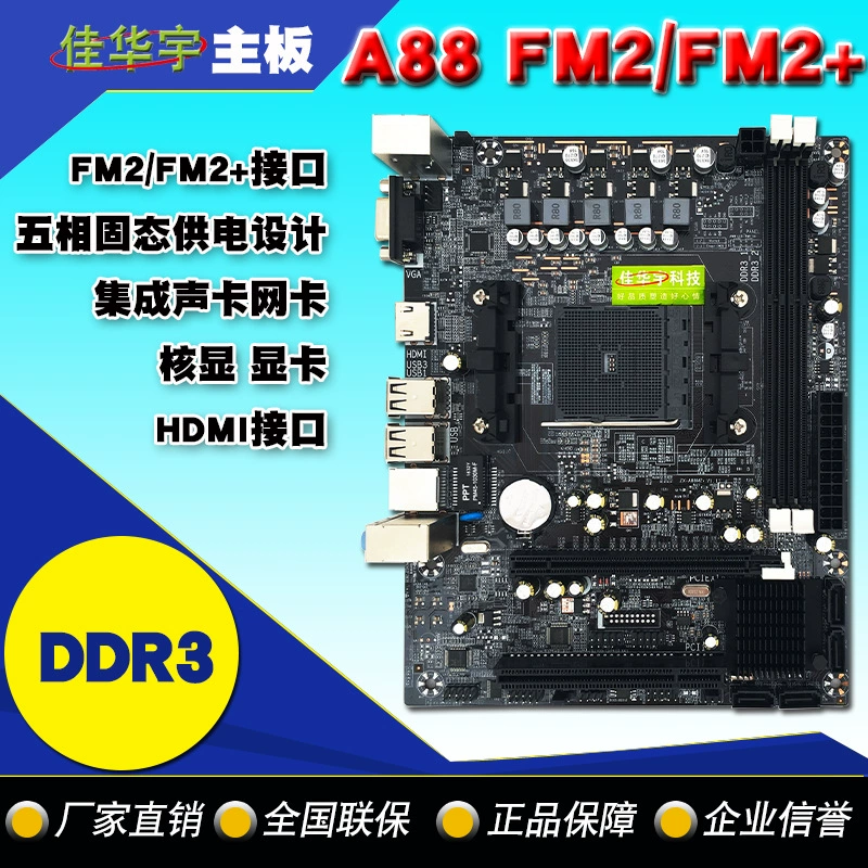 AMD A88 планшетная материнская плата полностью твердотельный блок питания FM2/FM2+интерфейс замена A68 маленькая плата A88M