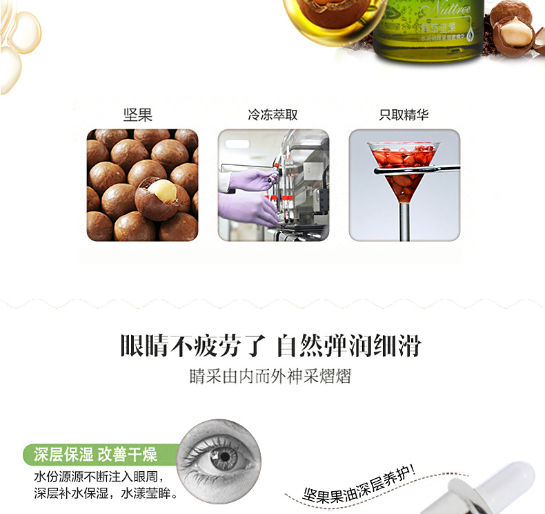 果木-眼霜_04