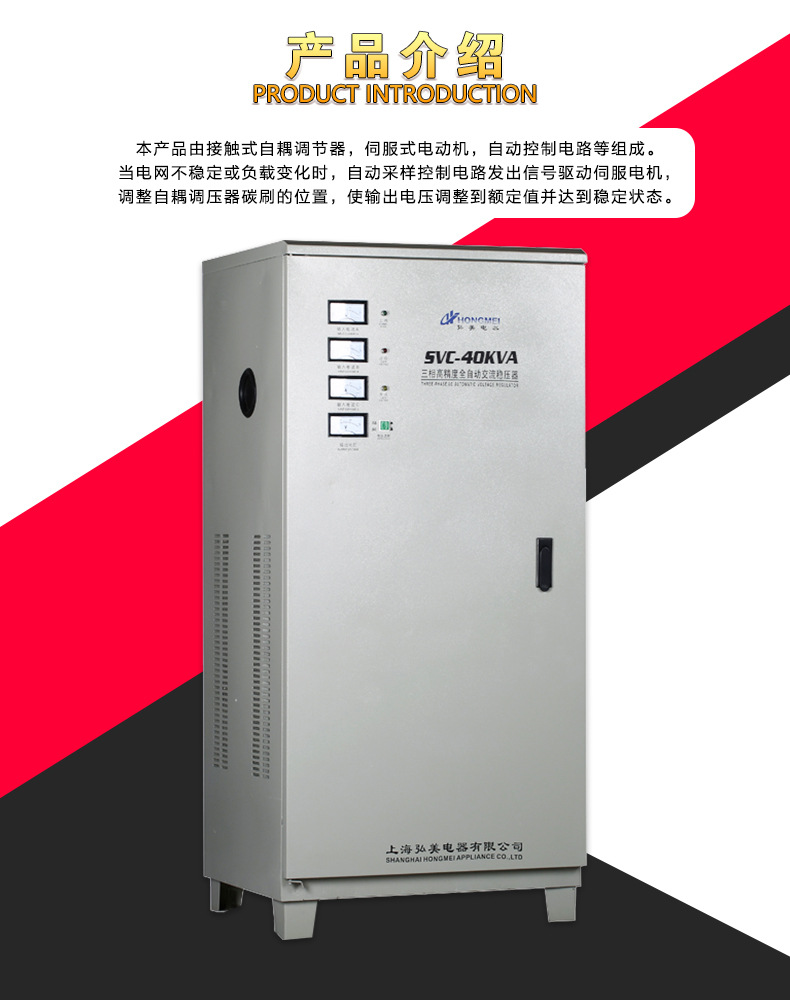 SVC-40KW