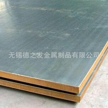 不銹鋼復合板價格 不銹鋼復合板廠家 鈦鋼復合板 金屬復合板