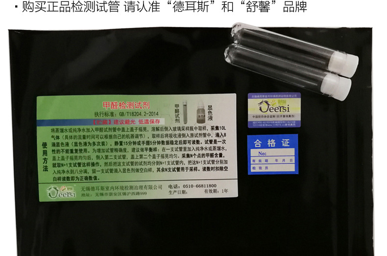 甲醛试管详情页_14