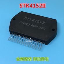 优势供应SANYO厚膜全新原装STK4152II功放模块 直插ZIP18封装现货