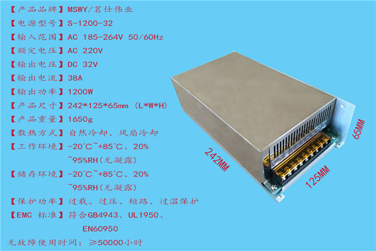 32V1200W参数