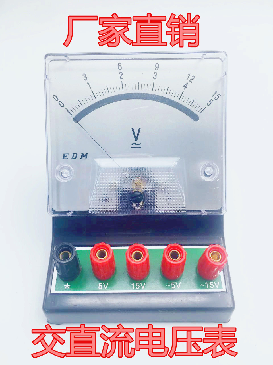 特殊学生表交直流电压表 初中物理实验仪器 可批发表盘 五柱