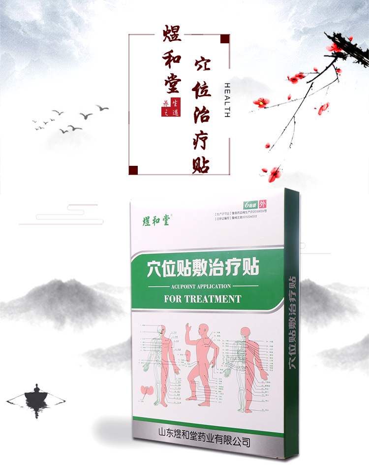 森福源，溢涌堂足贴，肖姥姥，药泥贴，感冒贴，咳喘贴，腹泻贴