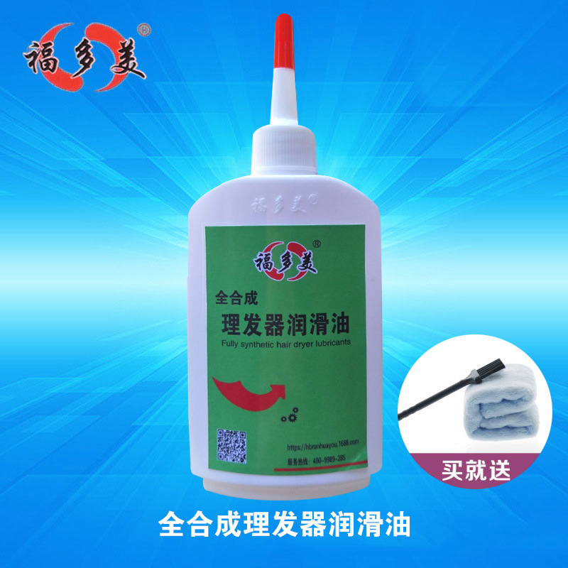 120ml理发器电推剪润滑油 白油保养油电推子剪刀润滑油
