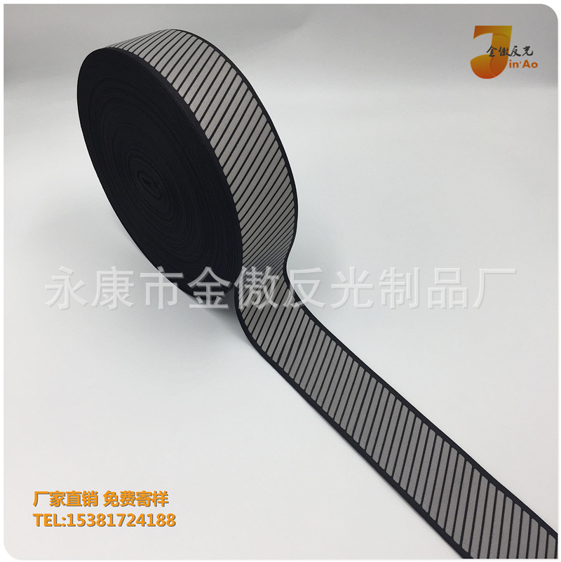 POLO衫反光条 热帖斜纹反光带 镂空反光膜 热烫反光条 箭头斜杠纹