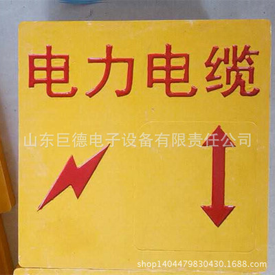 Manufactor Direct sign Power cables sign FRP sign