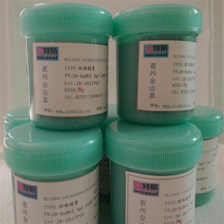 0307 environmental protection Solder paste Lead-free Disposable Circuit board SMT Electronics Tin solder Bright Full 0.3 Geyin Qites