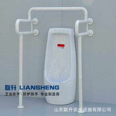 卫生间安全扶手 小便器安全扶手 卫生间无障碍扶手