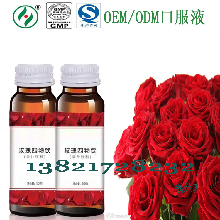 玫瑰四物饮1