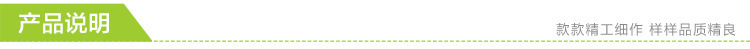 产品说明