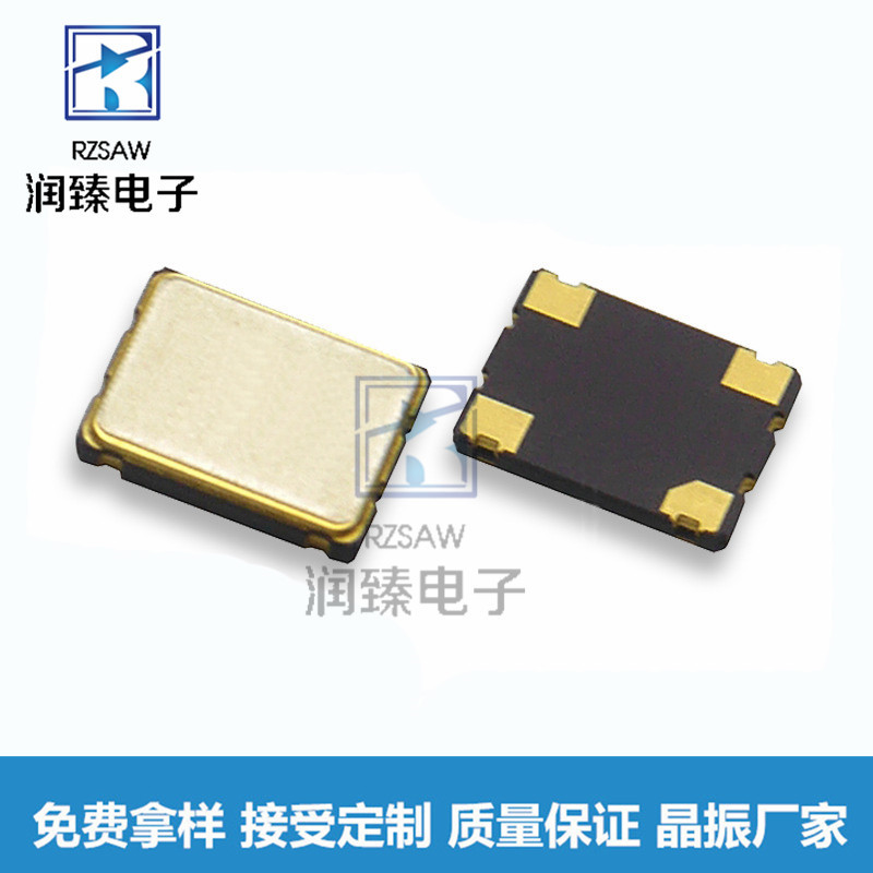 供应全新正品SMD7050 1M 贴片有源晶振OSC 5*7 1M振荡器 钟振