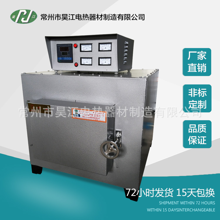 工厂供应箱式电炉 小型电炉 批发马弗炉 实力商家供应模具回火炉
