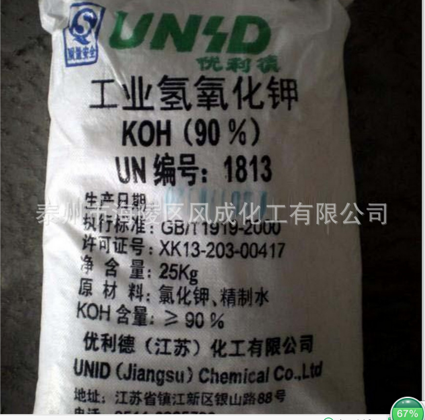 现货供应氢氧化钾 KOH 苛性钾 国产工业级90%