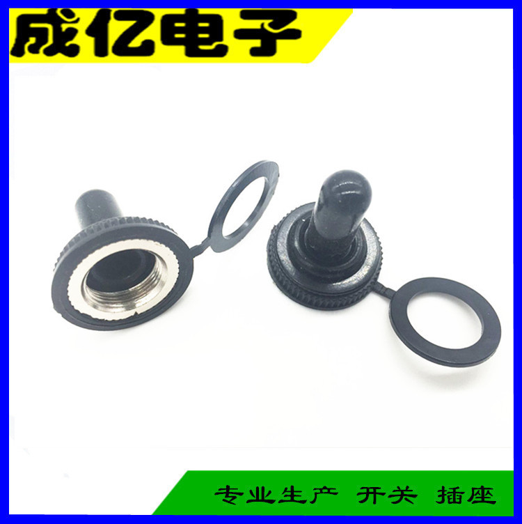 12MM钮子开关防水帽 防水罩WPC-05 防水胶套 防尘帽