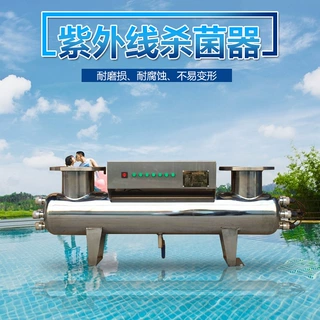 厂家直销304不锈钢紫外线杀菌紫外线灯泳池杀菌泳池水处理