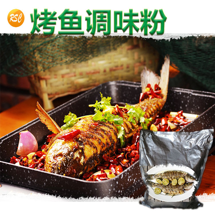 烤鱼调味粉1