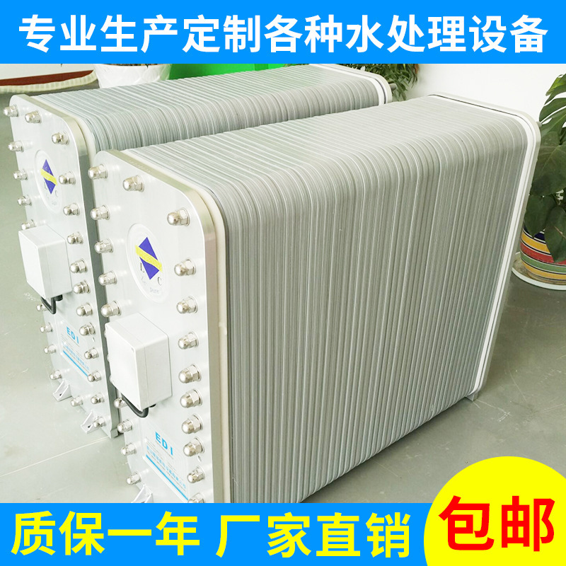 厂家联纯国产EDI模块高纯水设备edi膜块 电子医药超纯水edi膜堆