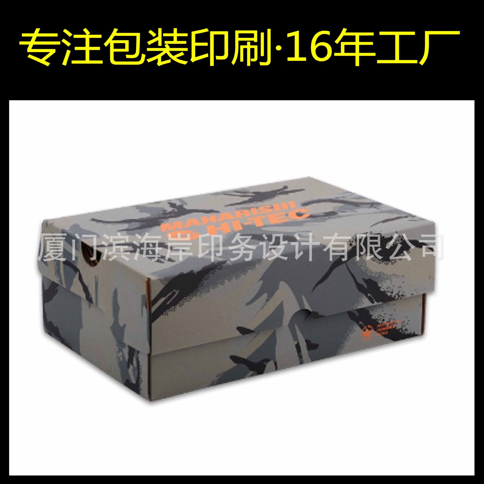 彩印鞋盒定做，翻盖瓦楞纸盒，彩印鞋盒定做，瓦楞纸盒，鞋盒定做