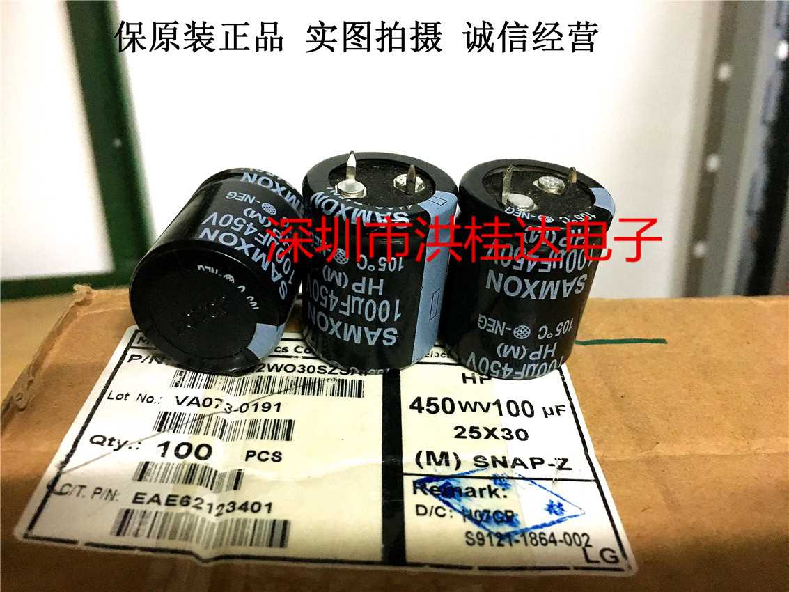 台湾三信SAMXON电解电容450V100UF 25X30 105度 HP系 100UF450V