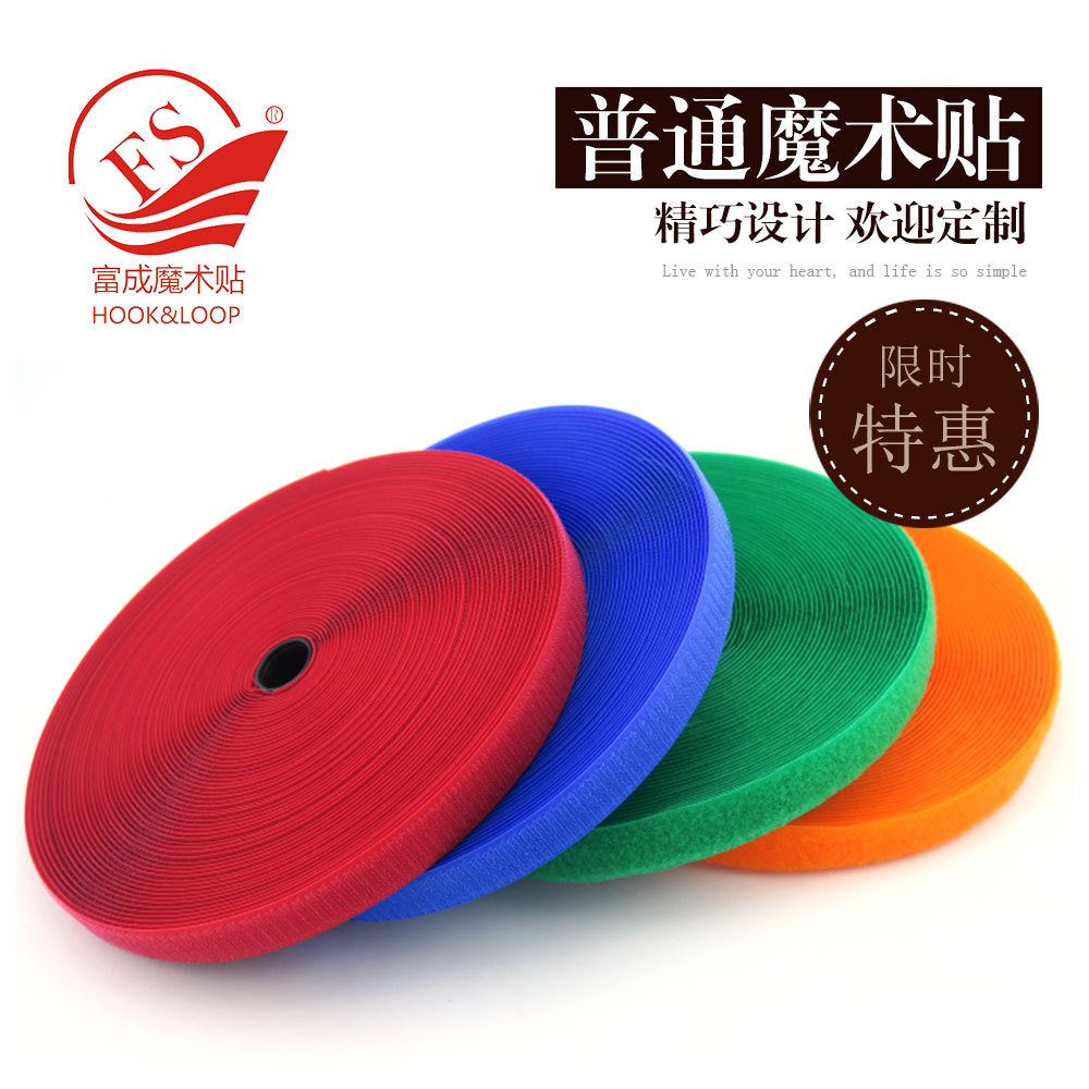 富成厂家热卖30mm无胶环保魔术贴粘扣带 黑白雌雄带现货直销|ru