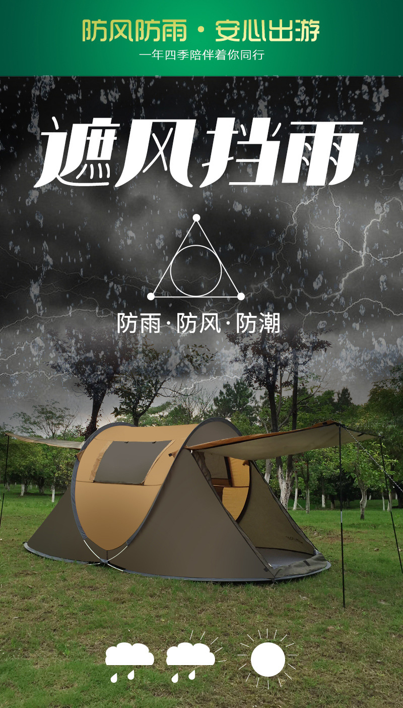 Free-build Quick-drive Camping Tent Full-automatic Family Camping Tent Self-driving Rain-proof Tent
