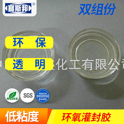 包邮BS-6508透明环氧树脂胶防水密封胶金属粘合批发高粘度