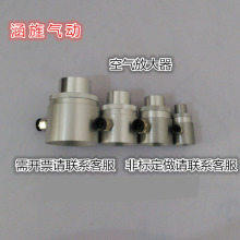 空气放大器 除尘器 排烟器 真空发生器 气力输送器