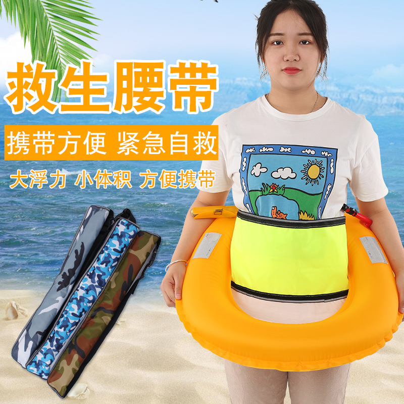 自动充气救生衣钓鱼便携式专业成人全自动气胀式船用手动救生腰带
