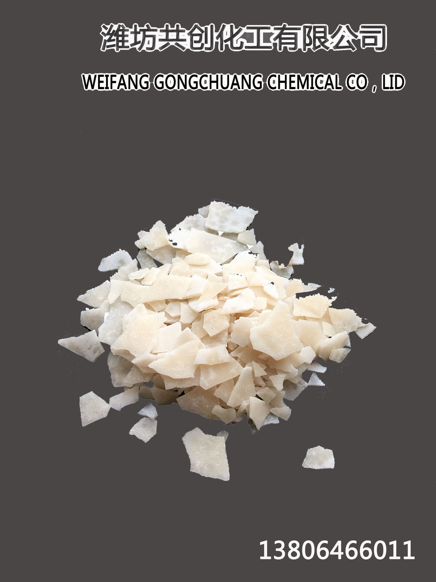 大量供应片状粒状六水氯化镁工业级 卤片46% 出口品质