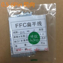 F؛FFC/FPCܛž 0.5g 6Pin L70MM ͬ 100l/