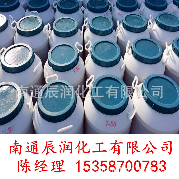 乳化剂O-9,乳化剂A9,鲸蜡硬脂醇聚氧乙烯9醚;68439-49-6