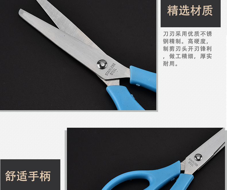 厂家直销 不锈钢办公剪 家用剪刀 办公室剪 diy手工剪纸剪详情5