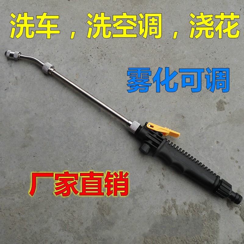 59厘米左右洗车洗空调水枪/高压可调雾化育苗洒水加湿浇花浇菜