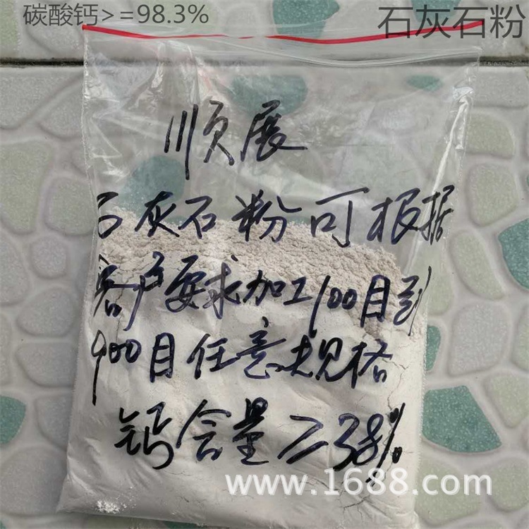 河南脱硫石灰石粉 高钙粉 动物饲料补钙粉 双飞粉 碳酸钙粉