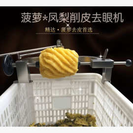 削菠萝机_削菠萝机价格_优质削菠萝机批发\/采